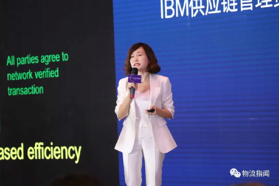 IBM谢艳霞：如何把区块链应用到物流领域？