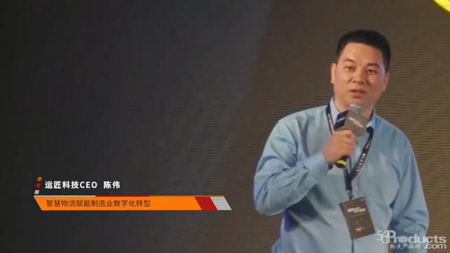 运匠科技CEO陈伟：智慧物流的智慧主要在于人，而非系统