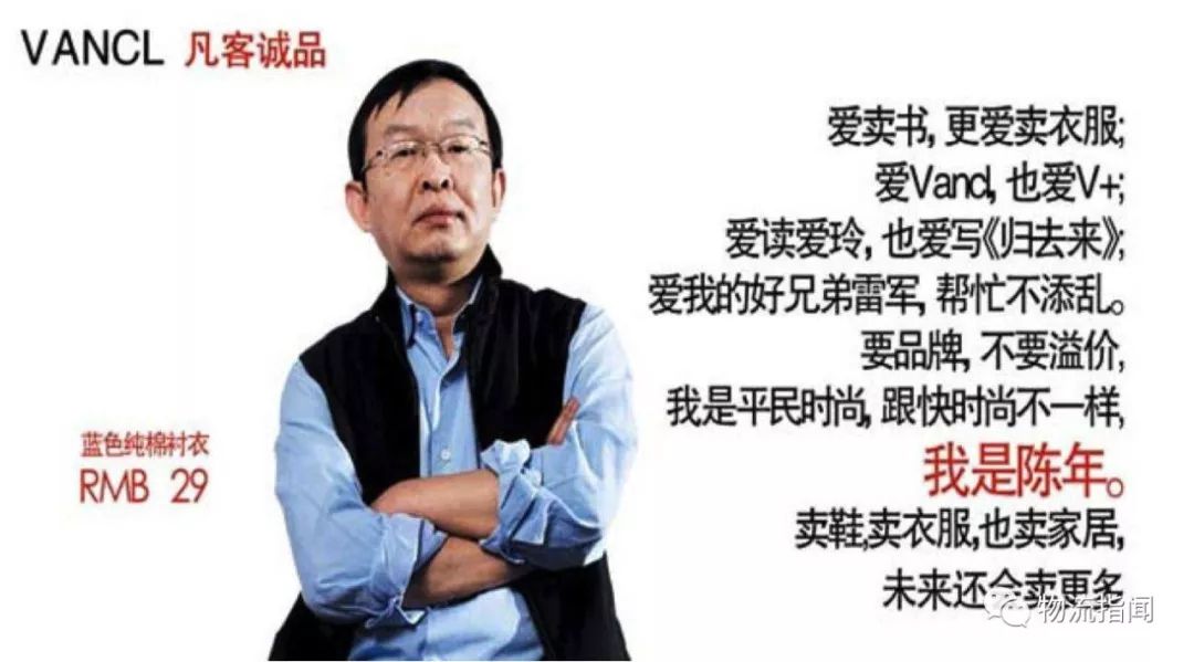 抓不住的风口，回不去的100亿，凡客到底败在哪里？