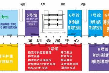 第16届中国物博会新闻通气会：亮点抢先看！