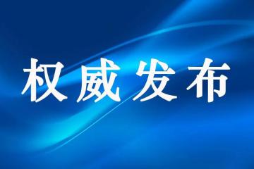 【提醒】这件事是重中之重！国家邮政局召开疫情防控调度会