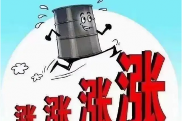 高油价冲击快递业