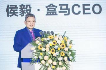 盒马CEO侯毅：新零售进入成熟期，盒马鲜生实现盈利