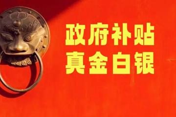 已有13省29城发文，“真金白银”支持快递企业！