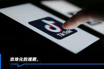 TikTok Shop，复制东南亚