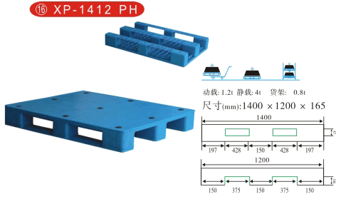 供应1400*1200*165塑料托盘