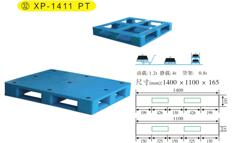 供应1400*1100*165塑料托盘