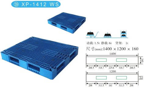 供应1400*1200*160双面四进叉托盘