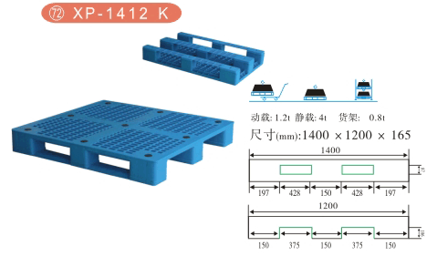 供应1400*1200*165塑料托盘