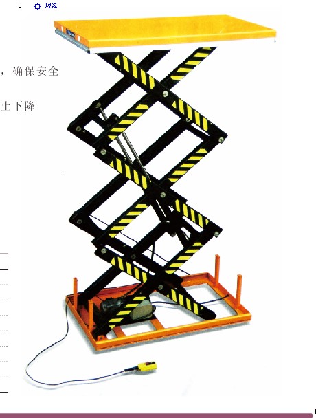 三剪电动升降平台HT系列