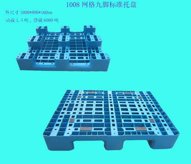 供应hdpe 四面进叉 网格九脚 塑料卡板 50起批