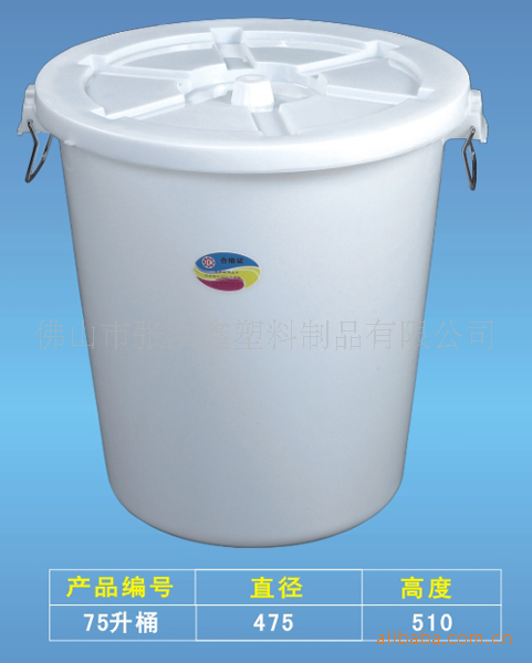 大白桶 储物桶 75L