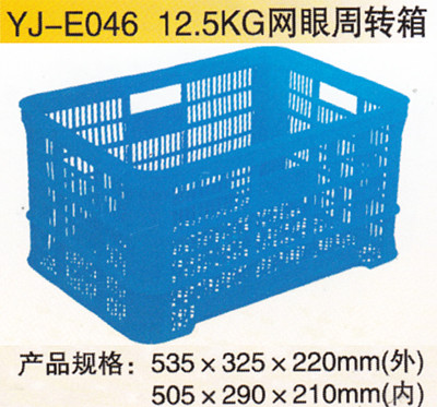 YJ-E046 12.5KG网眼周转箱