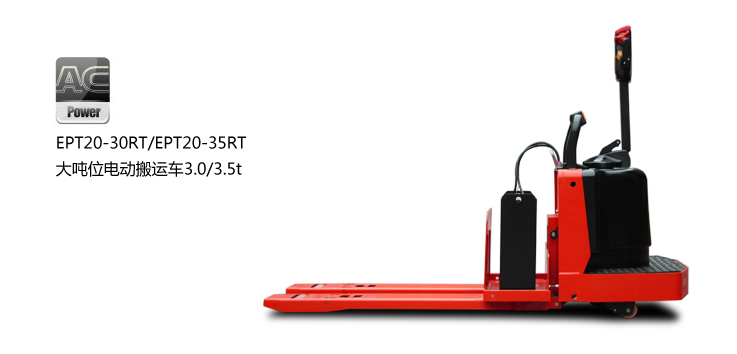 (AC)大吨位电动搬运车