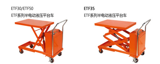 ETF系列半电动液压平台车0.3-1.0吨