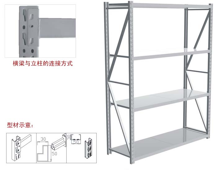 轻型货架c