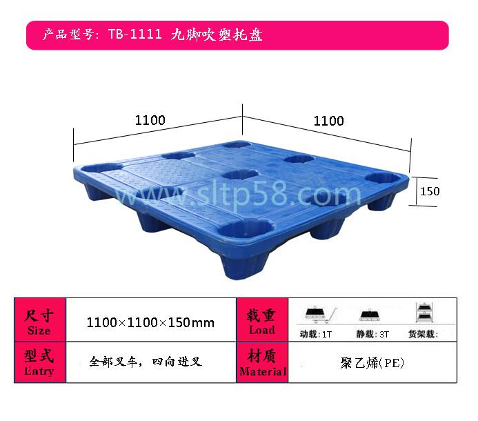 湖北吹塑托盘，武汉物流塑料托盘厂家