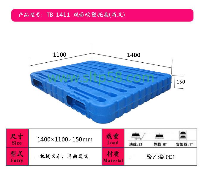 孝感吹塑托盘，宜昌化工塑料托盘厂家，随州化肥专用托盘推荐