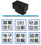 汽车载OBD定位器免安装个人录音微型迷你超小GPS跟踪追踪器诊断仪