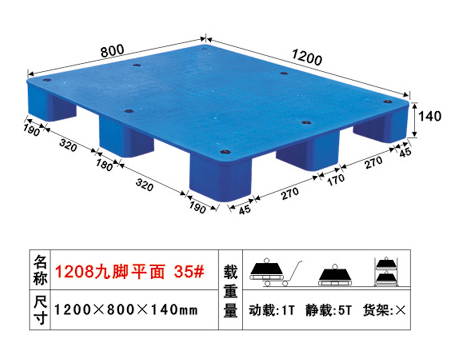 35号九脚平面塑胶卡板