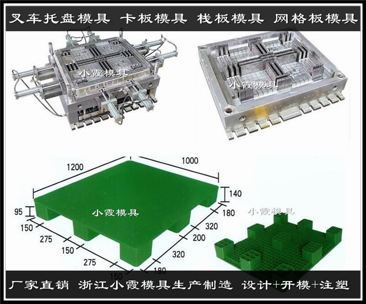 地台板模具 厂家大全