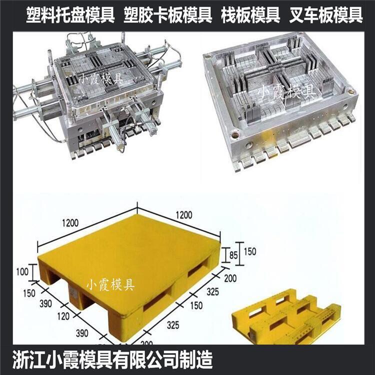 台州模具开发插钢管栈板模具 插钢管平板模具生产厂家