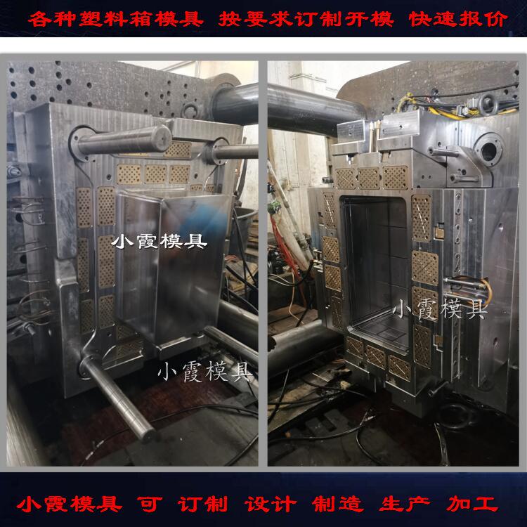 定做塑胶箱塑胶模具	塑料箱子塑胶模具