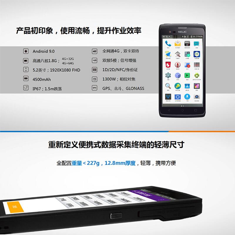 东大集成seuic巴枪租赁PDA手持终端采集设备物流快递仓库配备