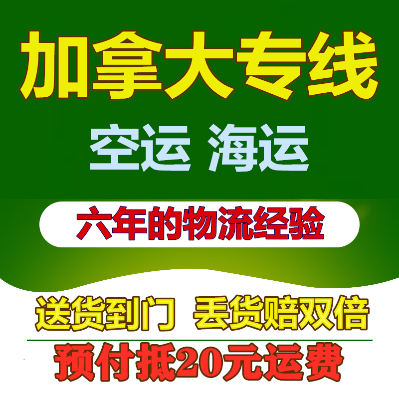 海运新手运输贵重家具到加拿大温哥华的实用攻略