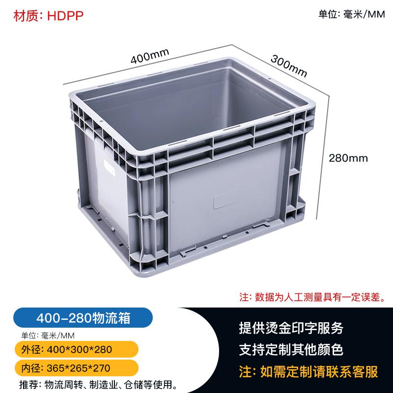 重庆万盛厂家发货物流周转箱百货存放加厚B9箱欧式物流箱