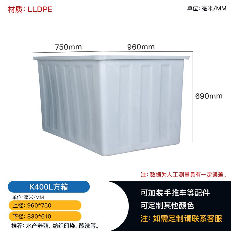 云南昆明加厚塑料方箱大容量K400L周转箱