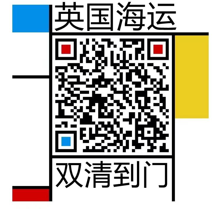 目前中国到英国的海运费大降价，在广州海运大件物品到伦敦的时机到了