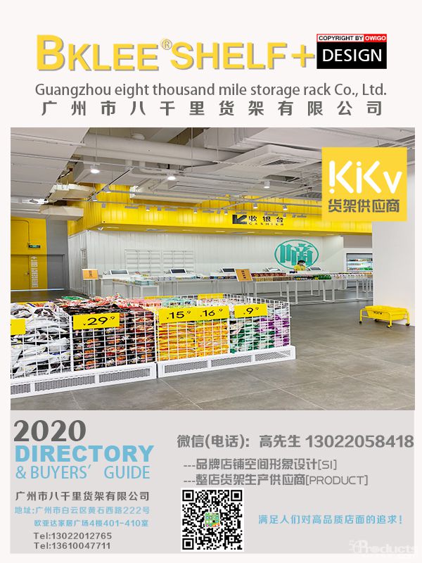 2021年度八千里货架BKLEE SHELF西安kkv彩妆店面设计与施工 (7).jpg