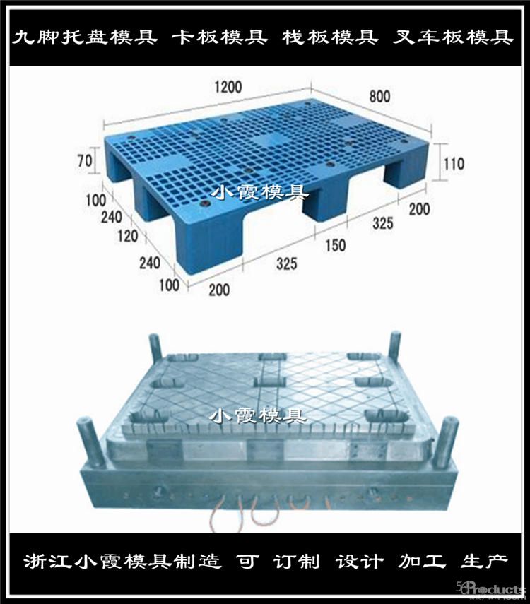 九脚托盘模具 (29).jpg