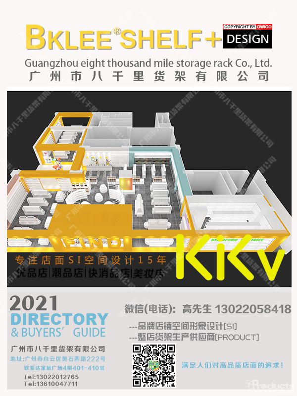 kkv货架南宁隆安县城北商业广场kkv货架设计 (20).jpg