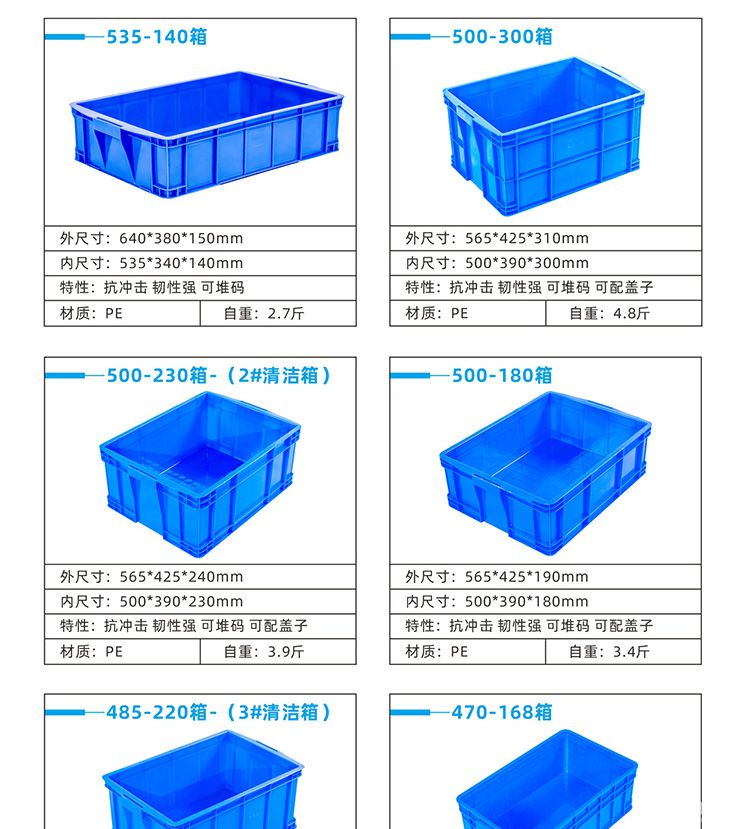 周转箱详情_14.jpg