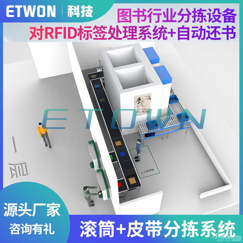 中山图书分拣2-无电话-300.jpg